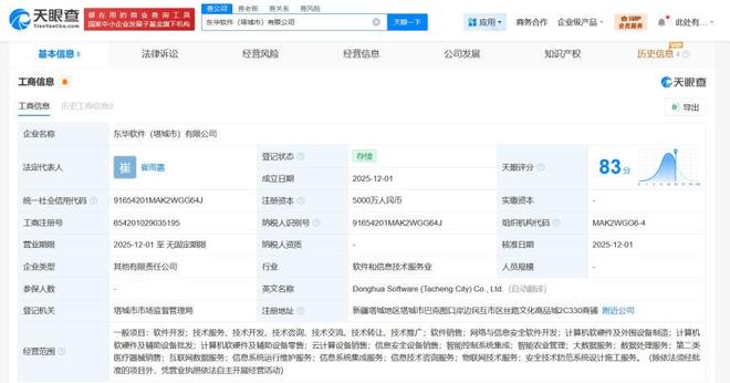 東華軟件新疆塔城新設公司，加碼計算機軟硬件市場布局